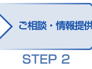̡ STEP 2